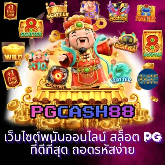 slot auto เว็บ ตรง